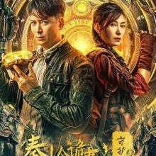 Guardian of Graveyard (2025)