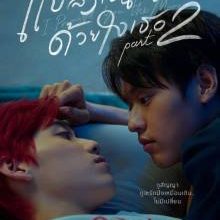 I Promised You the Moon (2021)