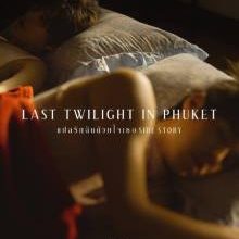 Last Twilight in Phuket (2021)