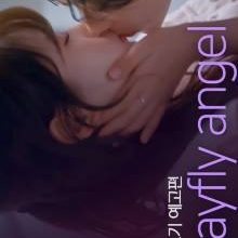 Mayfly Angel (2024)