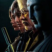 Never a Thief (2025)