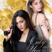 Only You the Series (2025)