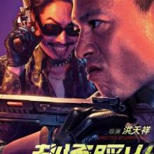 Relentless Fury (2025)