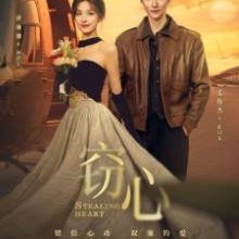 Stealing Heart (2025)