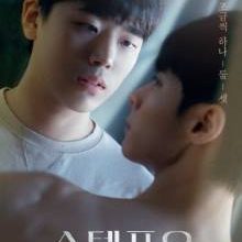 Step for You (2018)