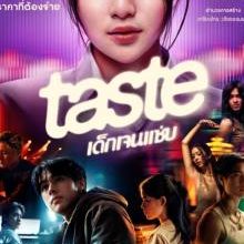 Taste Thai Series (2025)
