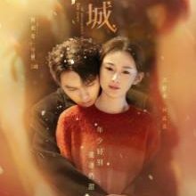 Ten Years of Unrequited Love (2025)