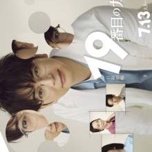 The 19th Medical Chart (2025)