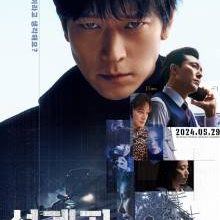 The Plot (2024)