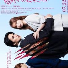 The Yakuza Boss's Beloved (2025)