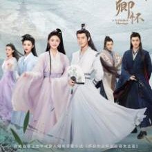 A Forbidden Marriage (2025)