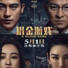 A Gilded Game (2025)