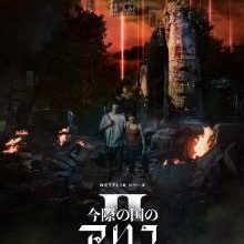 Alice in Borderland Season 2 (2022)