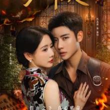 Be Not Meant to Be (2025)