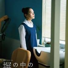 Beauty Salon in Prison (2025)