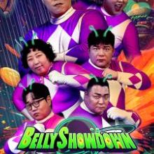 Belly Showdown (2025)