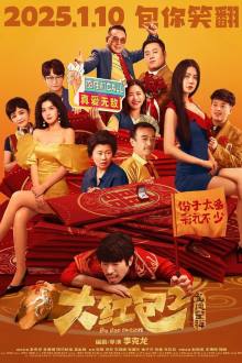 Big Red Envelope 2: Get Rich (2025)