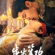 Dangerous Love (2025)