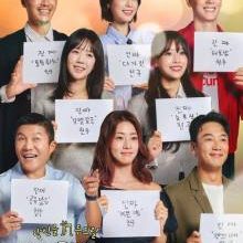 Date My Friend (2025)