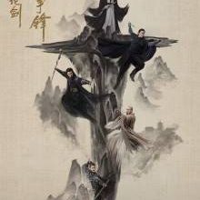 Duel on Mount Hua Five Great Masters