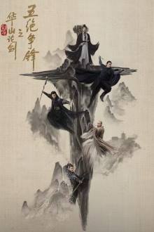 Duel on Mount Hua: Five Great Masters