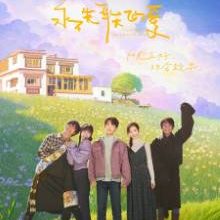 Everlasting Love Movie (2025)