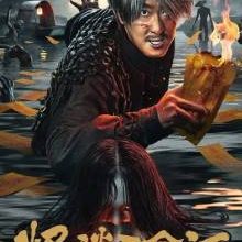 Ghost Story The River of Five Lives (2025)