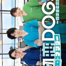 Hatsukoi Under DOGs: Makeinu to Hatsukoi (2025)