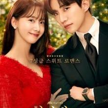 King the Land (2023)