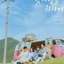 Love, Take Two (2025)