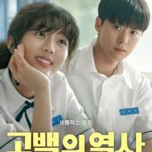 Love Untangled (2025)