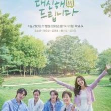 My Lovely Journey (2025)