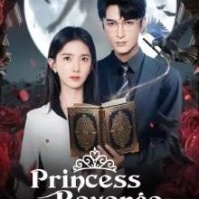 Princess Revenge (2025)