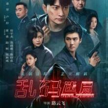 Serial Homicide (2025)