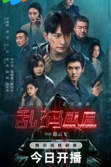 Serial Homicide (2025)