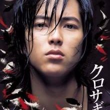 The Black Swindler (2006)