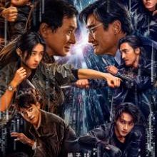 The Shadow's Edge (2025)