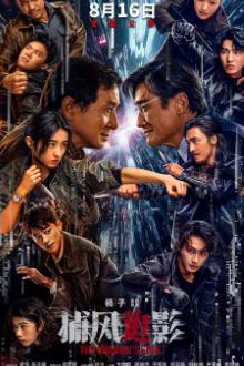 The Shadow’s Edge (2025)