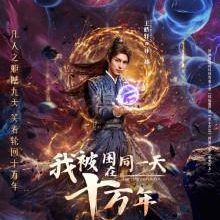 The Time of Rebirth (2025)