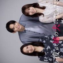 There's a Reason My Boyfriend Married My Sister (2025)