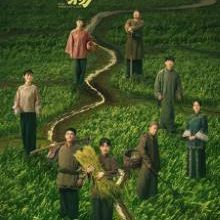 This Thriving Land (2025)