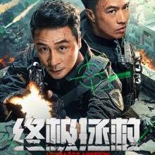 Ultimate Mission (2025)