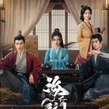 Voyage of Haihun (2025)