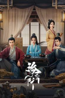 Voyage of Haihun (2025)