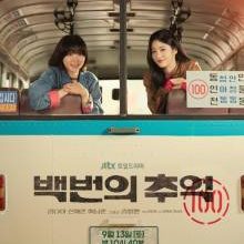 A Hundred Memories (2025)