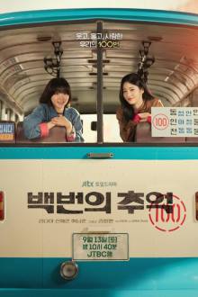 A Hundred Memories (2025)