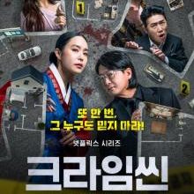 Crime Scene Zero (2025)