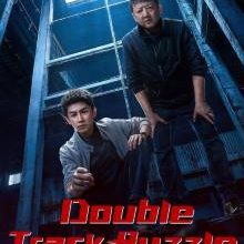 Double Track Puzzle (2025)