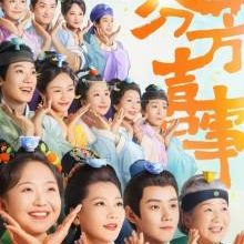 Hilarious Family Season 2 (2025)