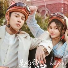 Is the Wind, Is the Heart (2025)